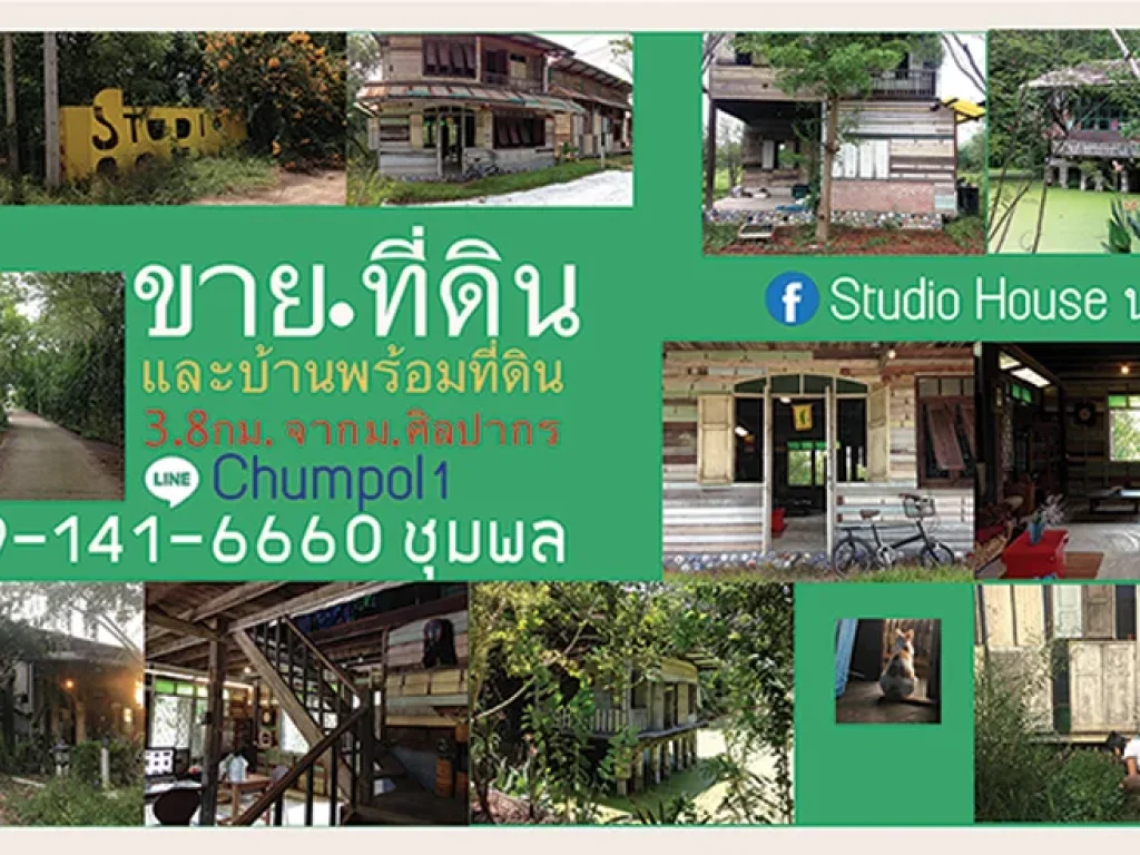 ขายบ้านและที่ดินเมืองนครปฐม 38 กมจากมศิลปากร บ้านหลังละ12ล้าน ที่ดินแบ่งขาย 50 ตรว6แสน 2กมถึงแมคโคร