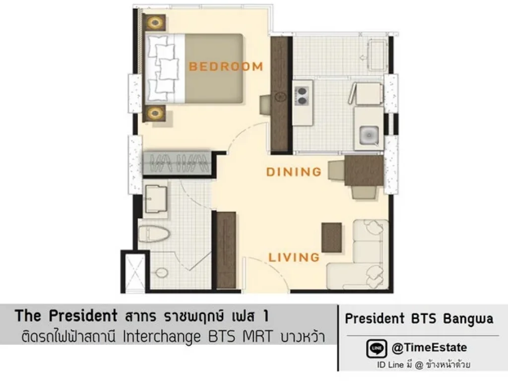 ให้เช่าถูก เพรสซิเดนท์ สาทร ราชพฤกษ์ เฟส1 ติดBTS Interchange บางหว้า มีเครื่องใช้ไฟฟ้าพร้อมอยู่