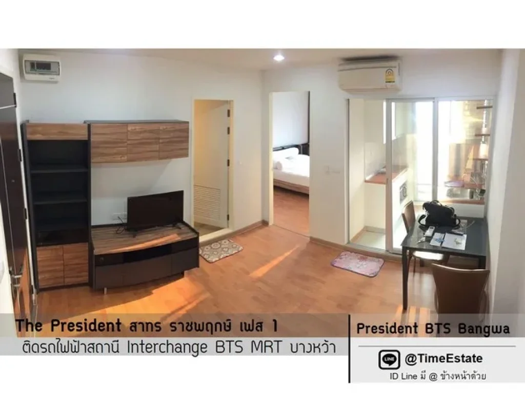 The President ติดสถานี BTS Interchange บางหว้า ห้องใหญ่ เครื่องใช้ไฟฟ้าพร้อมอยู่ ให้เช่าถูก