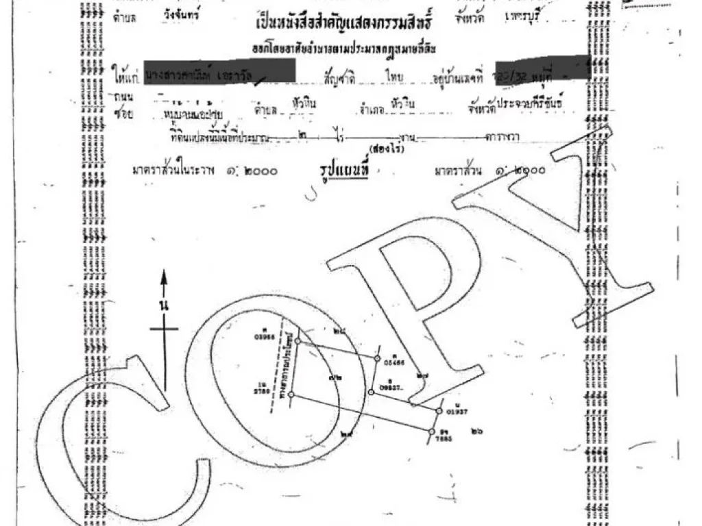 แบ่งขายที่ดิน 1 งาน อยู่ระหว่างโรงพยาบาลแก่งกระจาน กับ โรงเรียนแก่งกระจานวิทยา อแก่งกระจาน ใกล้ บ้านดิน เขากลิ้ง ใกล้วงเวียนแก่งกระจาน ใกล้สนามแข่ง