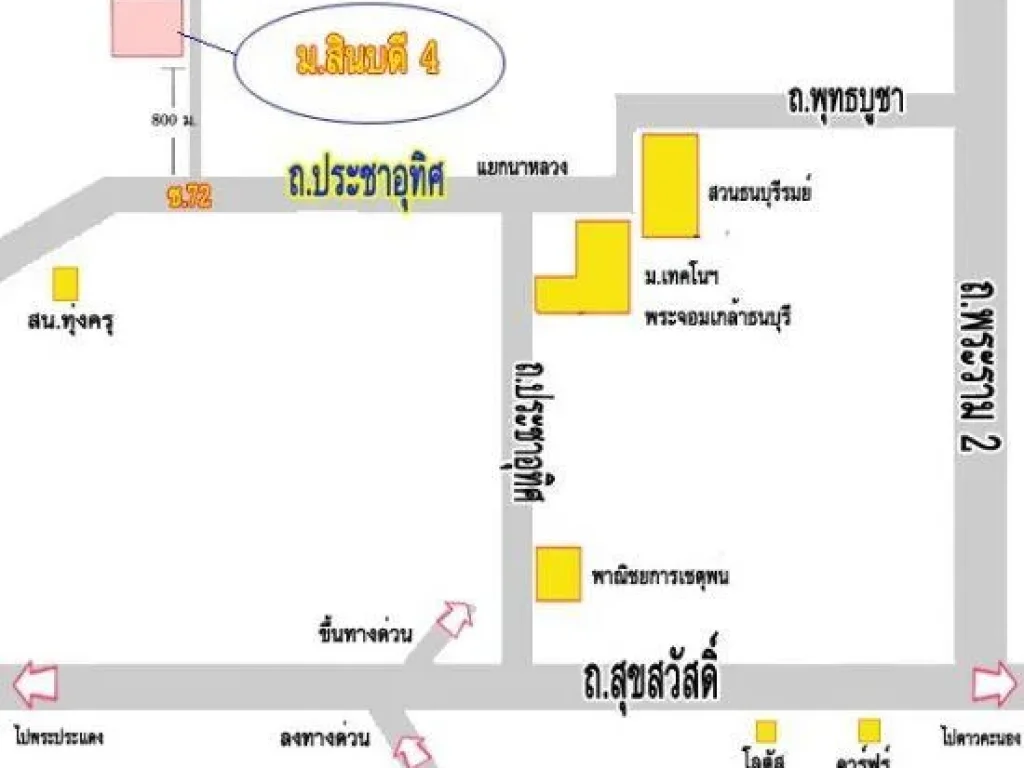 ที่ดินประชาอุทิศ ราษฎร์บูรณะ บางมด ทุ่งครุ สำหรับสร้างบ้าน