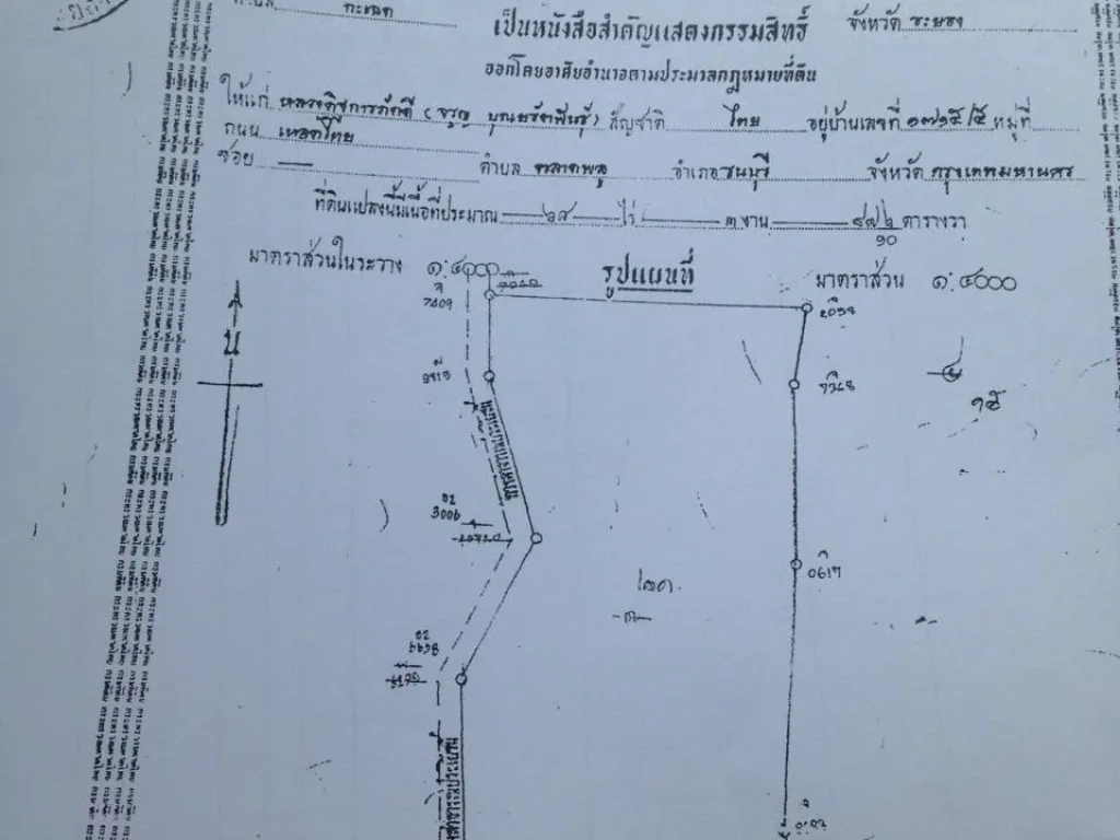 ขายที่ดิน ติดถนนสุขุมวิท จระยอง 68 ไร่ 3 งาน 87 ตรว ขายราคาถูกๆ