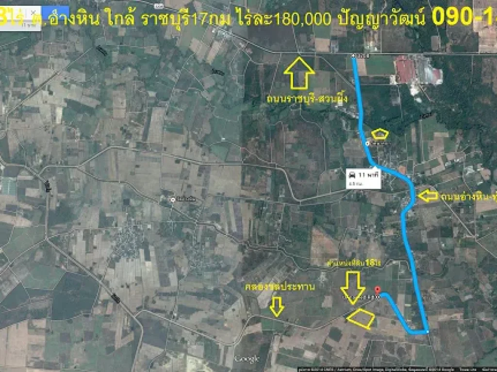 ที่ดิน18ไร่ติดคลองชลประทานหมู่บ้านนาคอก ตอ่างหิน ห่างจากตัวเมืองราชบุรีแค่18กมขายไร่ละ180000บาท วัฒน์ 090-1400146