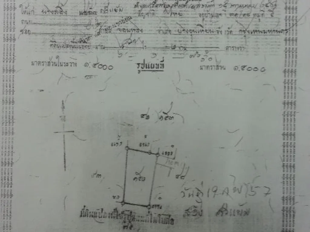 ขายที่ดินถมแล้ว 65ไร่ แถวบางน้ำจืดโพธิ์แจ้ ซบ่อดิน ซเทพกาญจนา