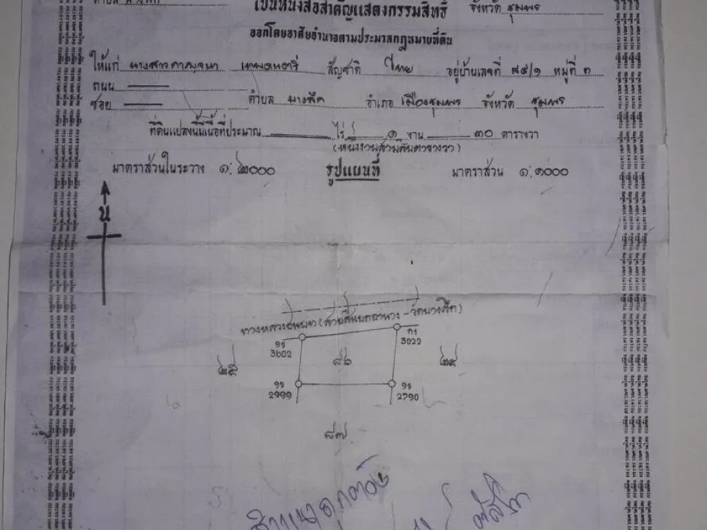 ขายบ้าน 1 ชั้น ในเมืองชุมพร