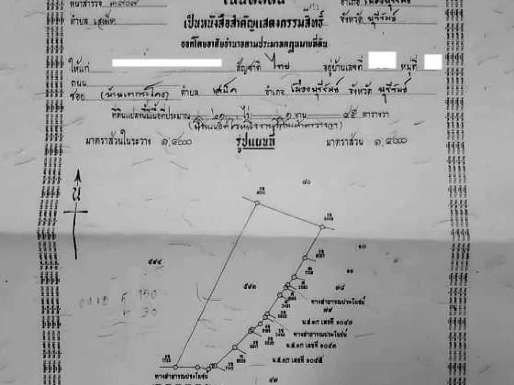 ขายที่ดิน ไกล้สนามไอโมบาย โฉนดพร้อมโอน 1550000 ต่อไร่ราคาต่อรองได้แบ่งขายได้