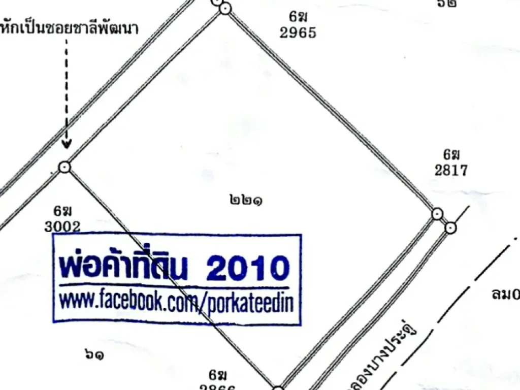 ที่ดินใกล้ถนนราชพฤกษ์ 524ตรว