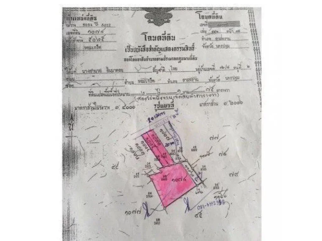 ขายที่ดินติดถนนบรมฯ ขาออก ช่วงพุทธมณฑลสาย 5-6 ขนาด 2-2-52 ไร่ ขายรวม 49 ล้าน เพียงไร่ละ 18 ล้าน หน้ากว้าง 20 เมตร ลึกเข้