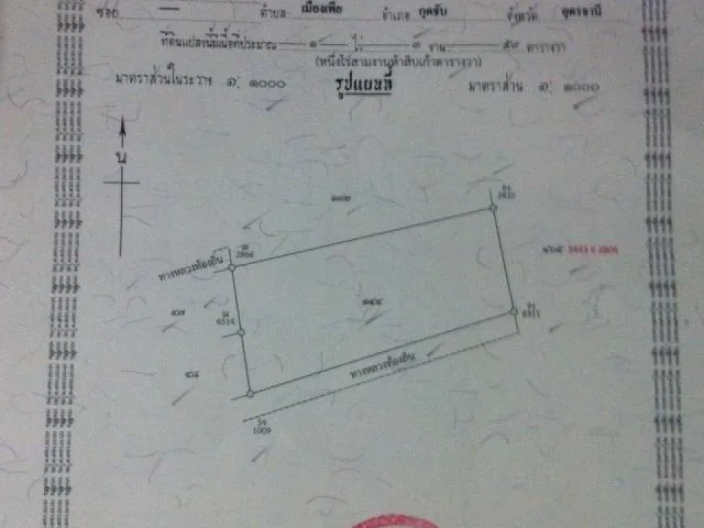 ที่ดินเปล่าขนาด 1ไร่3งาน 59ตรว