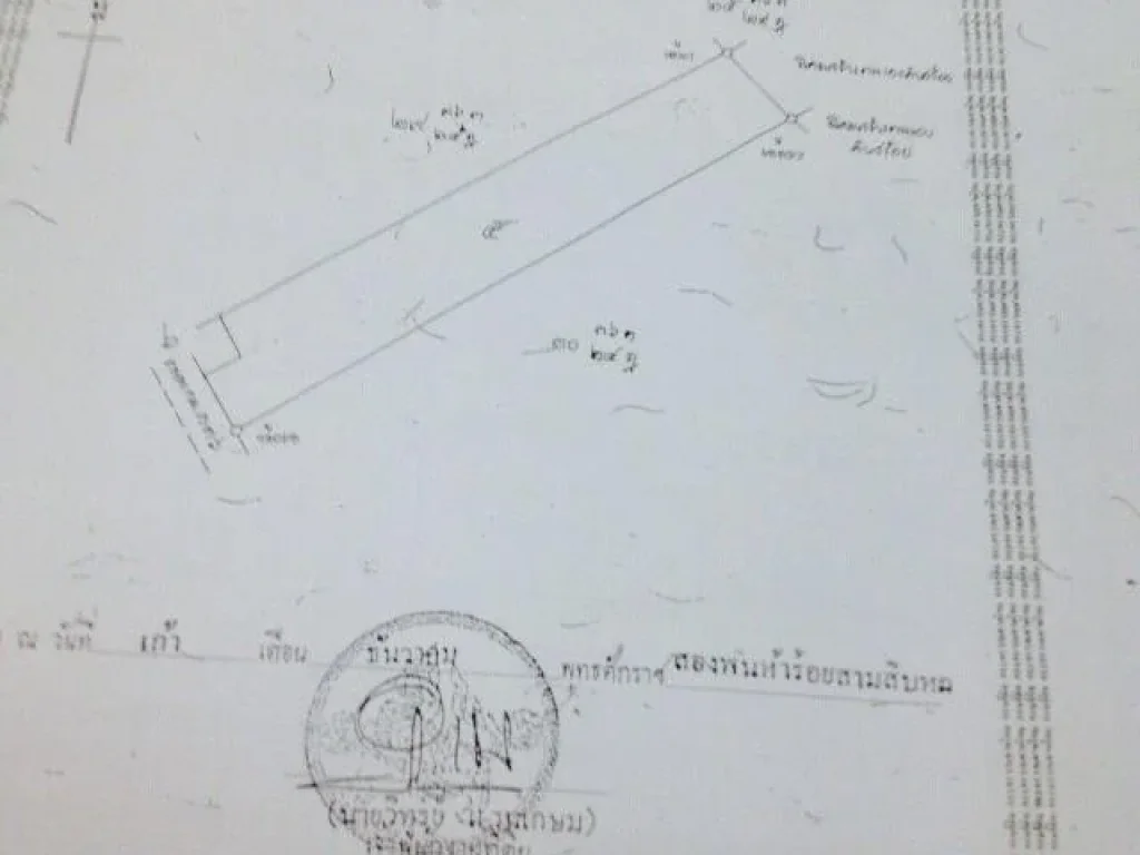 ขายที่ดินมุกดาหาร อำเภอนิคมคำสร้อย ใกล้สนามบิน