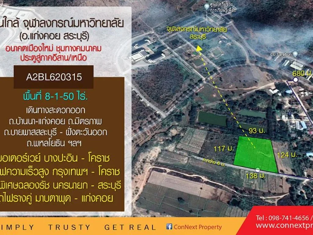 ายที่ดิน 8-1-50 ไร่ ด้านหลัง จุฬาลงกรณ์มหาวิทยาลัย-สระบุรี