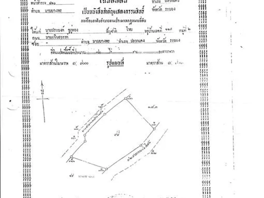 ที่ดินเปล่า 32-0-10 ไร่ ถนนสายวังตาผิน - ปลวกแดงใกล้นิคมอุตสาหกรรมต่างๆ