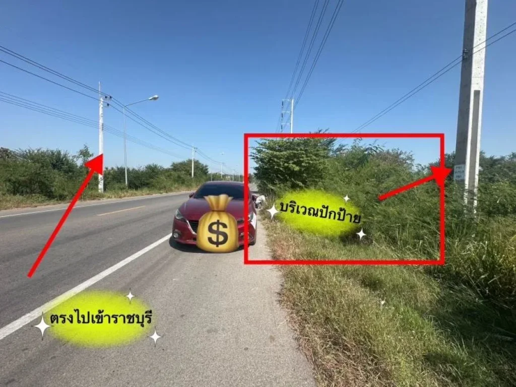 ขายที่ดิน 11 ไร่ 41 ตรว ติดถนน โพธาราม-ราชบุรี