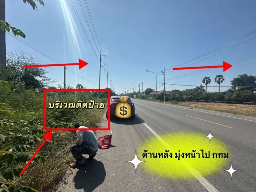 ขายที่ดิน 11 ไร่ 41 ตรว ติดถนน โพธาราม-ราชบุรี