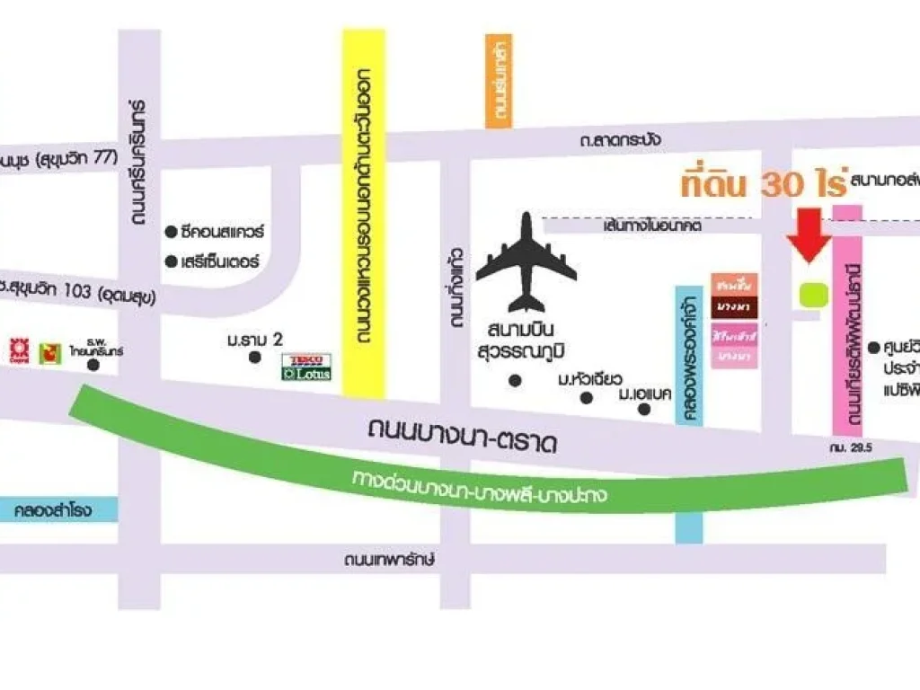 ที่ดินบางบ่อ บางนา-ตราด กม29 ถมให้ฟรี ไร่ละ 32 ล้าน 30 ไร่ เจ้าของขายเอง