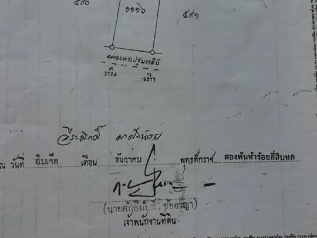 ขายที่ดินพร้อมห้องเช่า 8 ห้อง บ้านเช่า 1 หลัง อยู่ศรีษะทอง นครชัยศรี