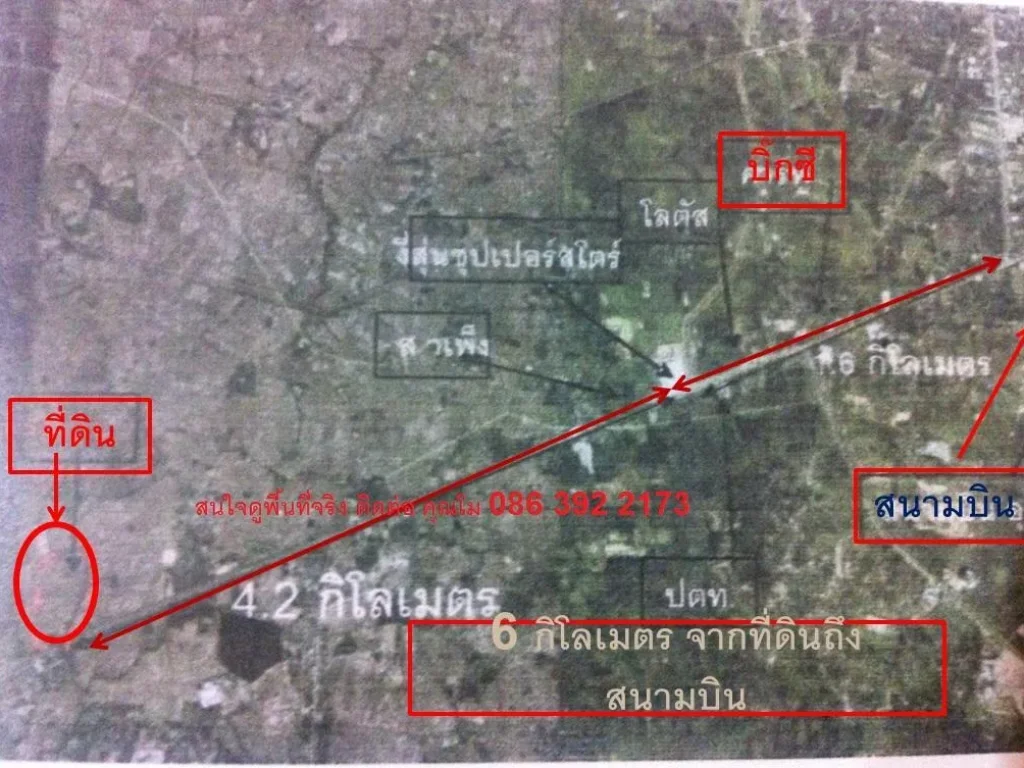 ขายที่ดินแปลงงามติดถนนใหญ่ จังหวัดอุดรธานี 155ไร่ สำหรับลงทุน ด่วน