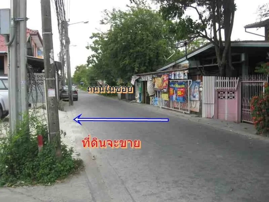 ขายที่ดิน 67 ตรว อ่อนนุช 66 ซอย 10 แยก 19-4 ห่างถนนใหญประมาณ 2 กม ติดถนนสองด้าน หัวมุม ที่ดินถมแล้ว ขายเหมา 2700000