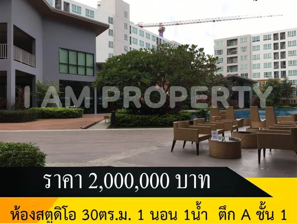 D CONDO ห้องสตู 30ตรม1นอน1น้ำ