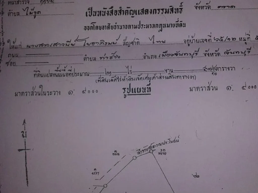 ขายที่ สวย เหมาะทำธุรกิจ ท่องเที่ยว กับ Logistics เนื้อที่ 21 ไร่