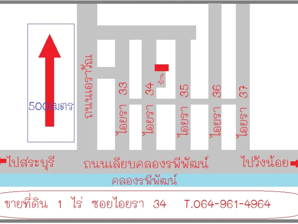 ขายที่ดิน 1 ไร่ ซอยไอยรา 34 ถมแล้วบางส่วน ราคาถูก