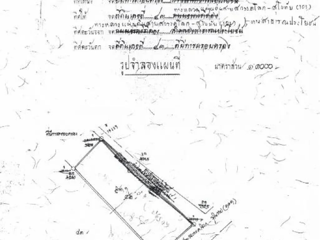 ขายที่ดิน ปากแควเส้น 101 ติดถนนใหญ่