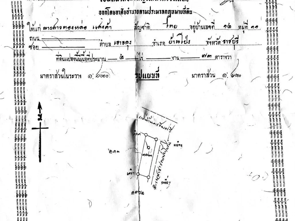 ขายที่ดินติดริมแม่น้ำนครชัยศรี ใกล้วัดไร่ขิง