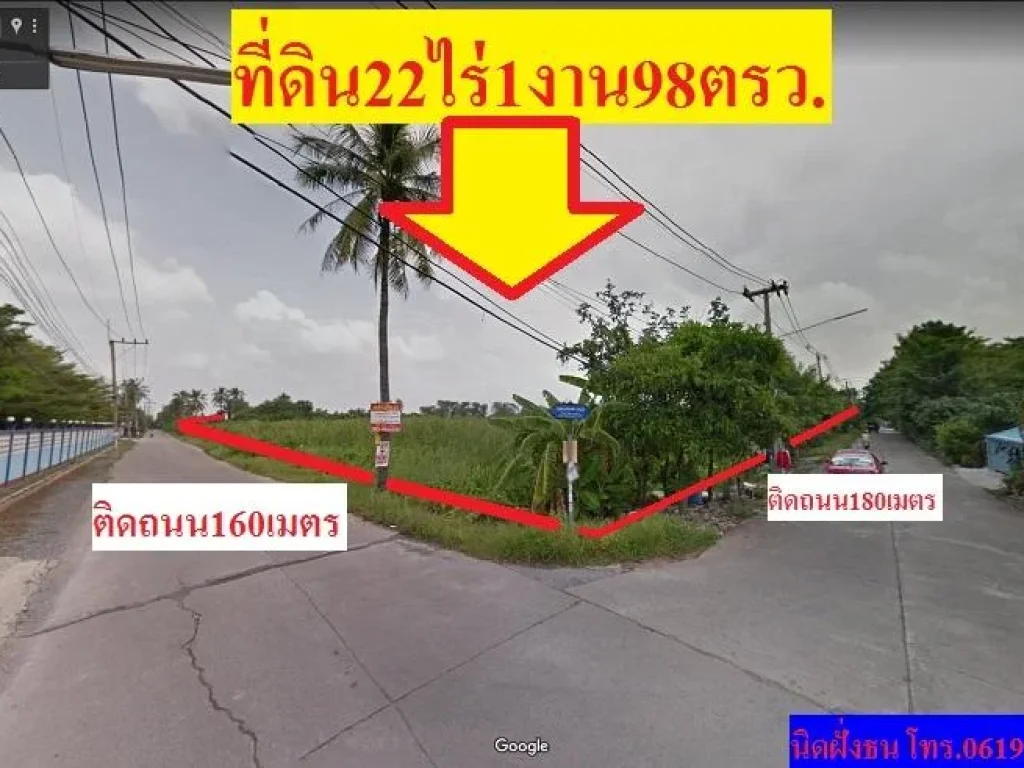 ขายที่ดินเหมาะทำหมู่บ้านจัดสรร ที่ดิน22ไร่1งาน98ตรวติดหมู่บ้านศุภมงคล ที่สวยติดถนน2ด้าน