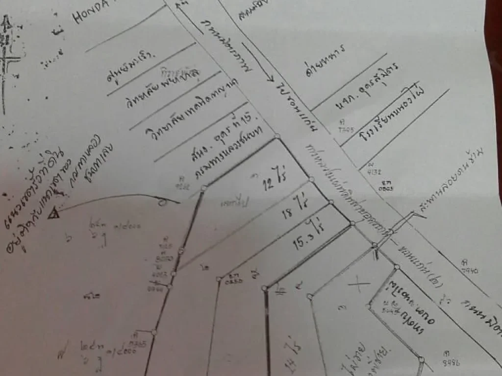 ที่ดิน46ไร่ ติดมิตรภาพอุดรฯ-ขอนแก่น ขาเข้าอุดรฯกม13