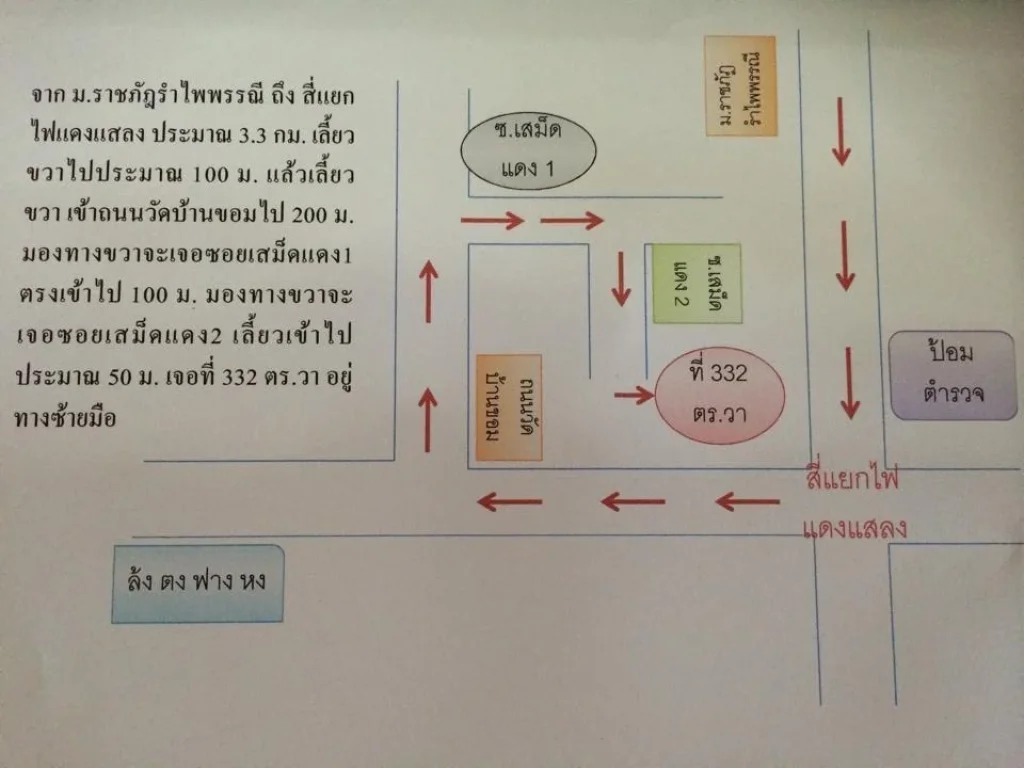 ขายที่เปล่า ถมแล้ว 332 ตารางวา บ้านขอม