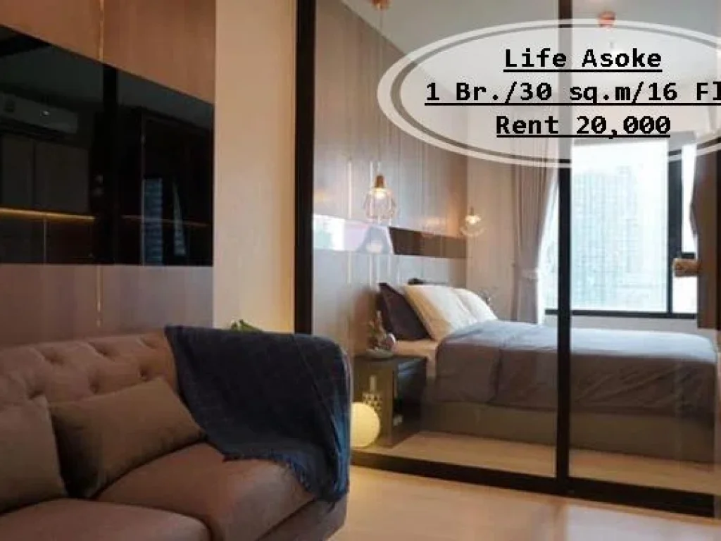 เช่า- Life Asoke 1นอน ชั้น 16 30 ตรม เช่า 20000