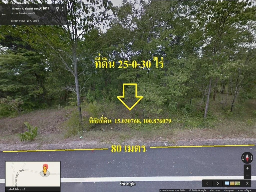 ขายที่ดินติดถนนลาดยางบนเนินเขา ตวังเพลิง อโคกสำโรง จลพบุรี