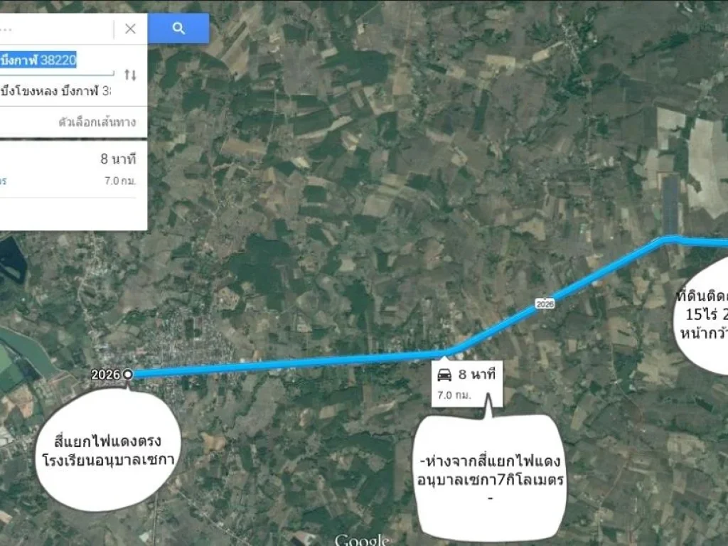 ขายที่ดินโฉนดพร้อมโอน15ไร่ 2งาน 75ตรวติดถนนทางหลวงแผ่นดินเส้นเซกา-บึงโขงหลง2026