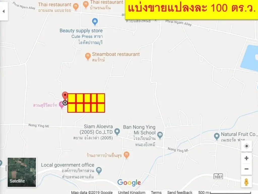 ขายที่ดิน 100 ตรว ใกล้ศูนย์การทหารราบ ค่ายธนะรัชต์ อปราณบุรี