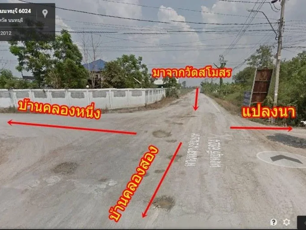 ขายที่นา 1-3-6 ไร่เหมาขาย 2 ล้าน เข้าซอยวัดสโมสร คลองหนึ่ง คลองสองได้