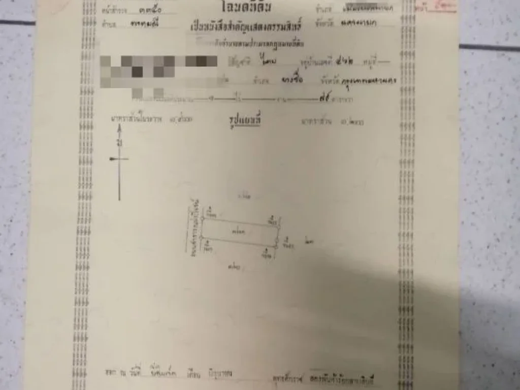 ขายที่ดิน 1 ไร่ 48 ตรว มีโฉนดครุฑแดง ตพรหมณี วิวเขาชัด ขาย