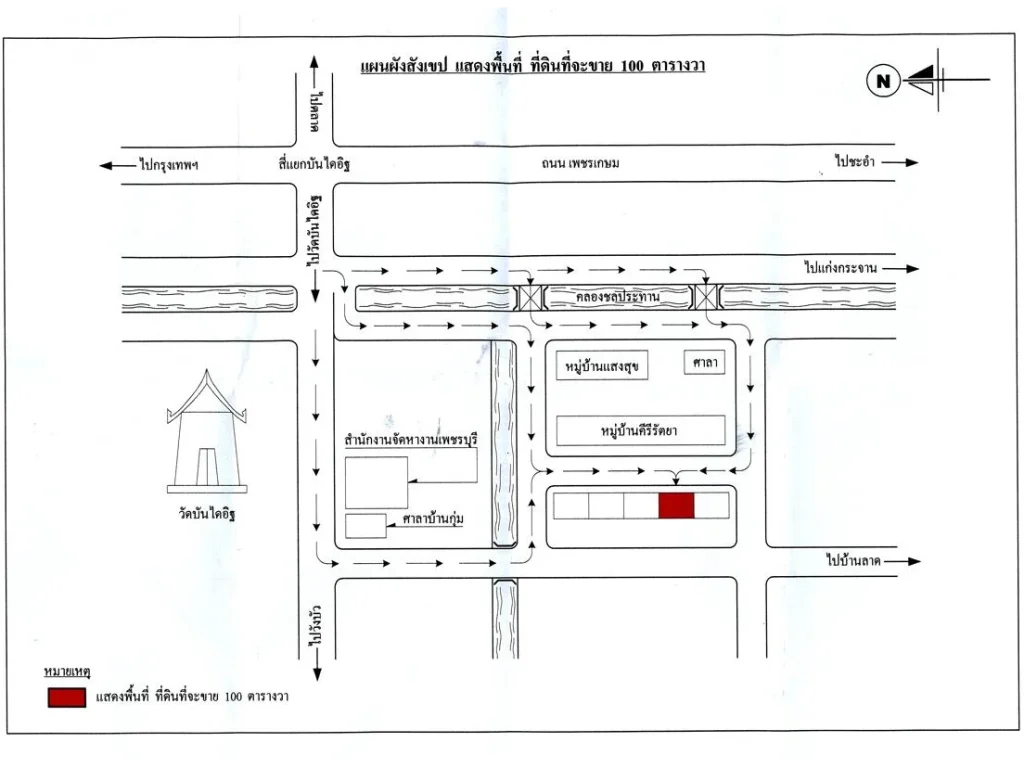 ราคาต่อรองได้คับ ขายด่วน ที่ดิน 100 ตารางวา น้ำไม่ท่วม ไม่ไกลจากตัวเมือง