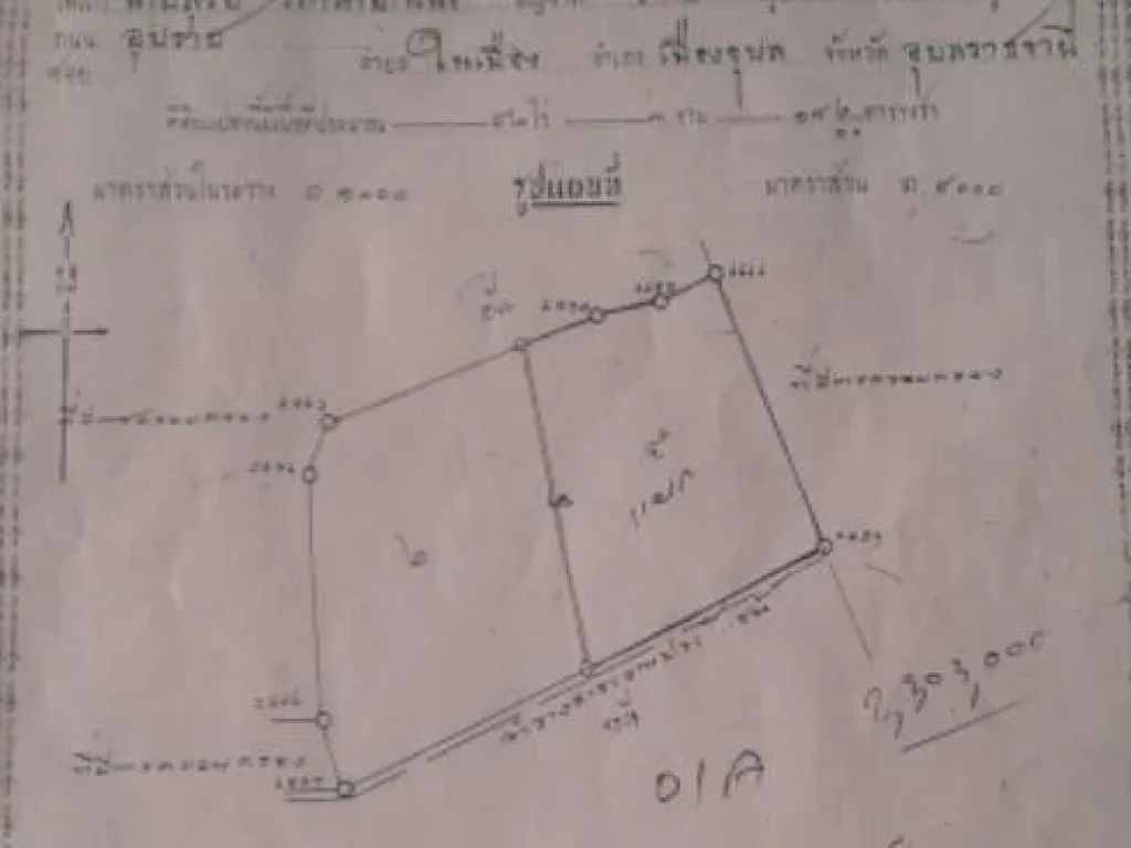 ที่ดินสวย ติด ถอุบลศรีสะเกษ135 ไร่ สวย เหมาะทำโครงการบ้านจัดสรร