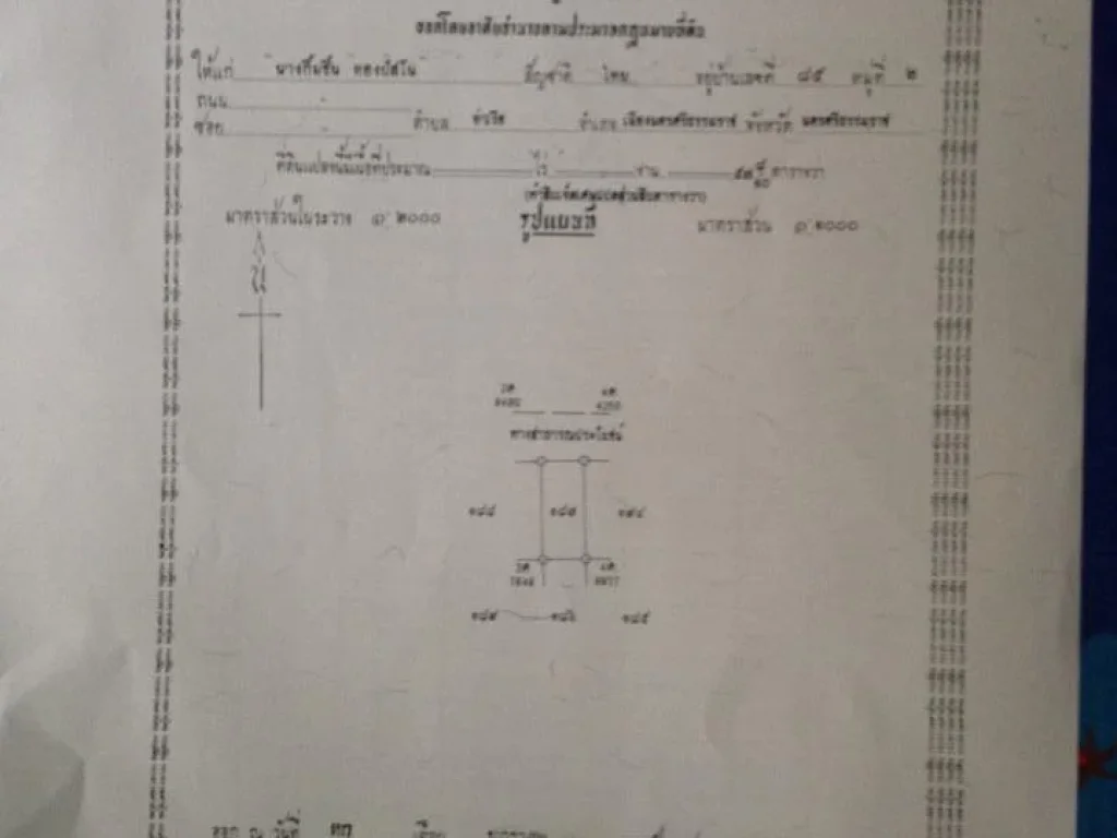 ขายด่วนที่ดินราคาถูก 578 ตรว เหมาะสำหรับปลูกบ้าน ที่ดินติดรั่วค่ายวชิราวุธ