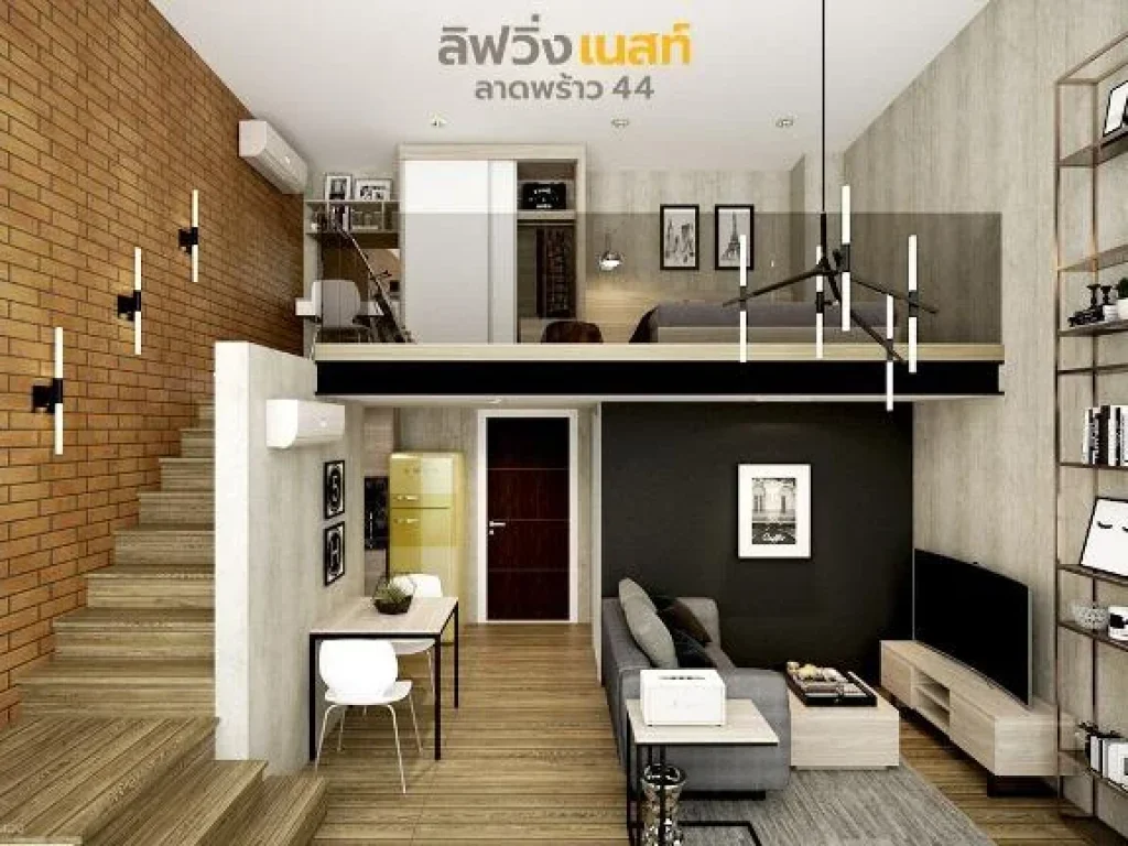 ขายดาวน์ถูกกว่าโครงการ ห้อง Duplex สวยและราคาดีมาก โครงการ Living Nest ลาดพร้าว 44 ราคา 590000 เข้าอยู่ มิยนี้