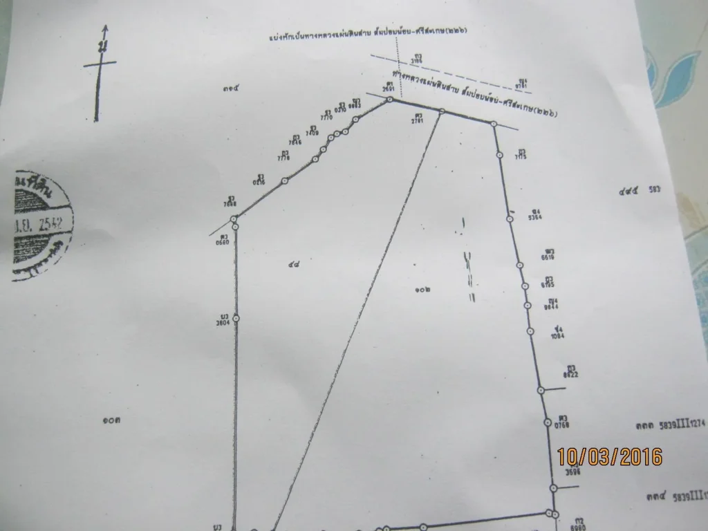 ขายทีนามีโฉนด 15 ไร่ ติดถนน 226เส้น ส้มป่อยน้อย- ศรีสะเกษ