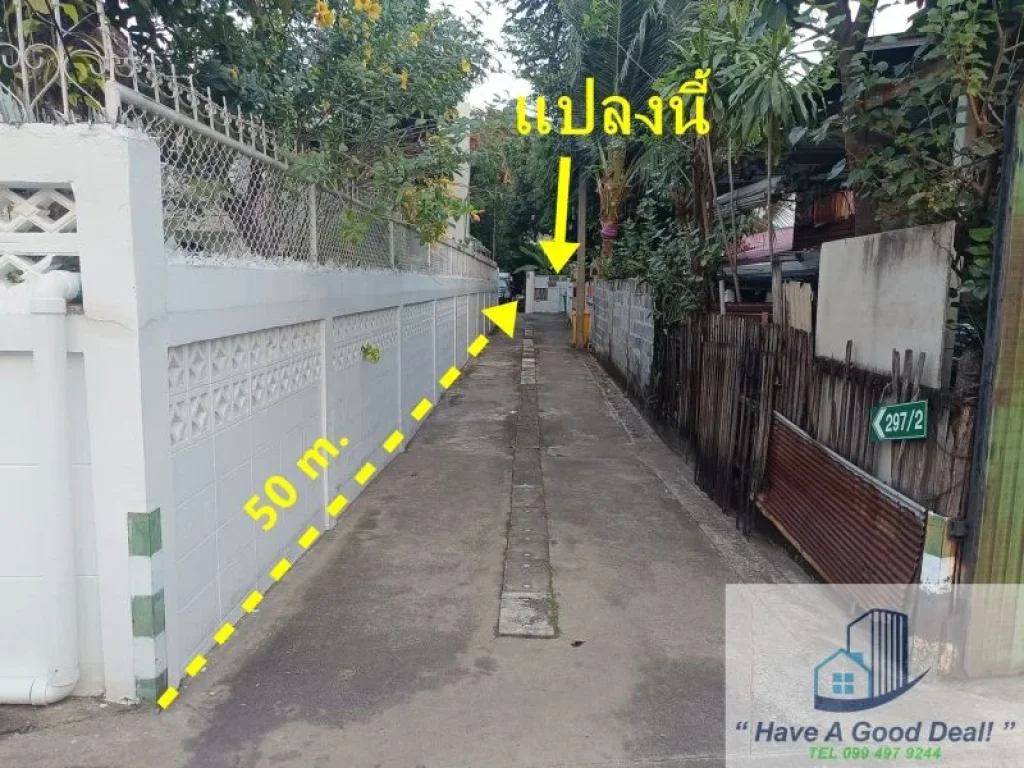 ที่ดิน 100 ตรวา ซอยสุขุมวิท 50 เหมาะสร้างบ้าน หรือโฮสเทล