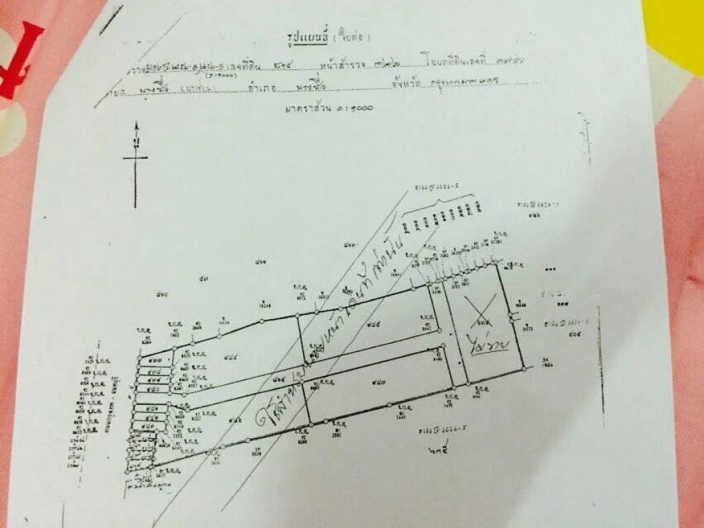 ขายด่วนที่ดินเขตบางซื่อ ถนนกรุงเทพนนทบุรี 5 ไร่ ตรวละ350000