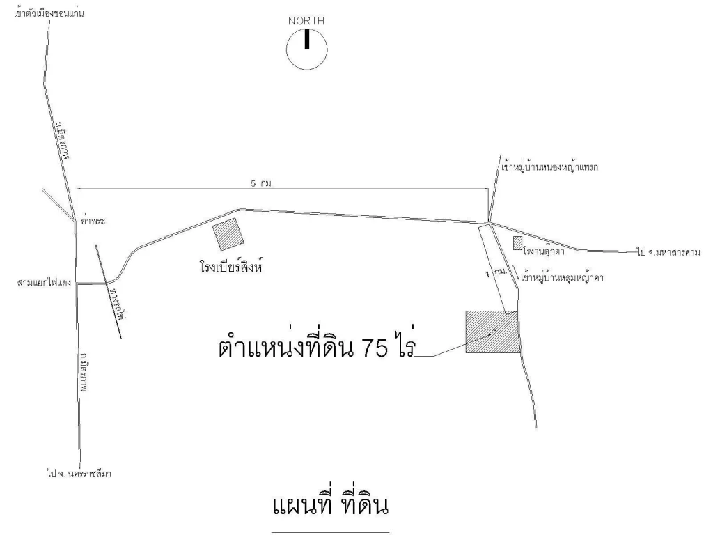 ขายที่ดิน 75 ไร่ ทำเลดี จังหวัดขอนแก่น ในราคาเจ้าของขายเองไม่ผ่านนายหน้า