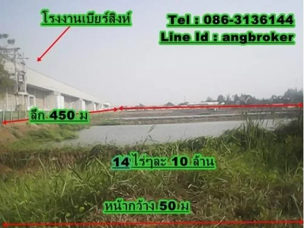 ขายที่ดิน14ไร่ๆละ 10ล้าน ข้างโกดังสินค้าเบียร์สิงห์ ติดถนนกาญจนาภิเษก ใกล้สารสาส์นบางบัวทอง