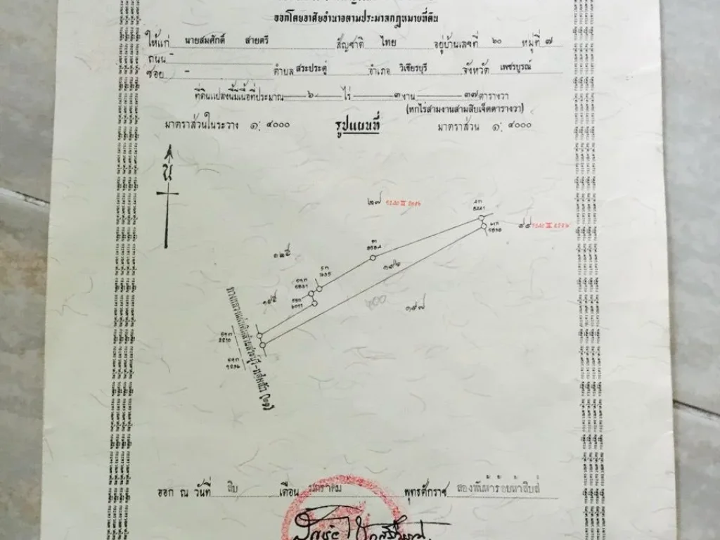 ขายที่ดินโฉนด6-3-37ไร่ติดทางหลวง21ราคาถูก