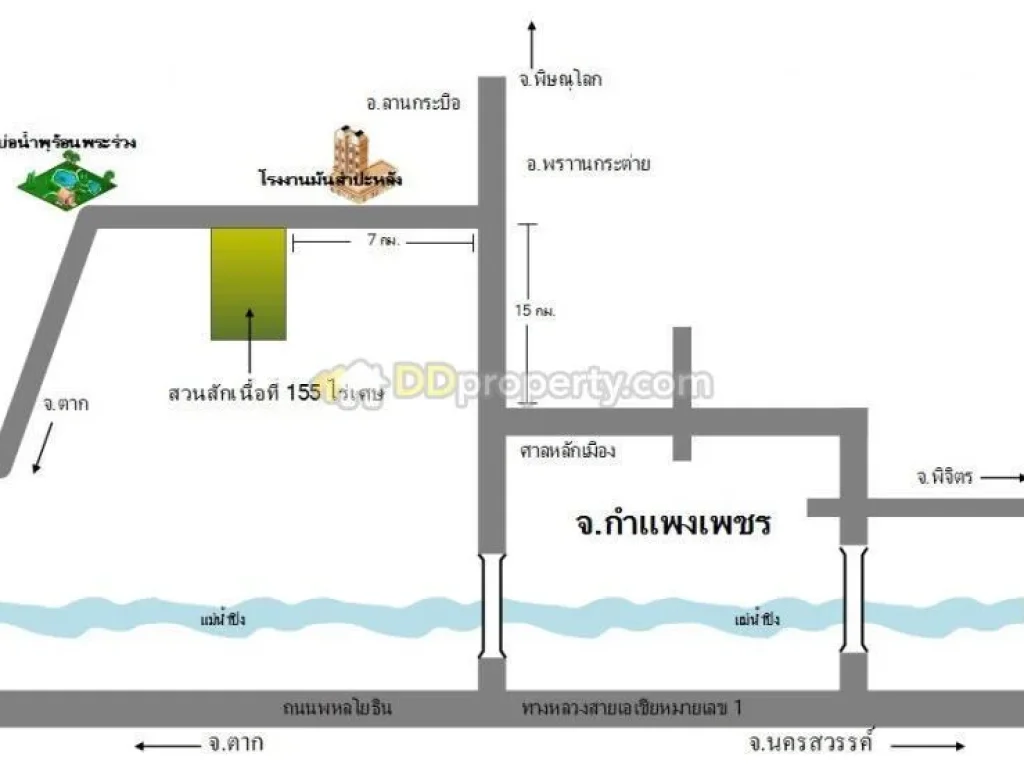 ที่ดินพร้อมสวนสักด่วน อพรานกระต่าย จกำแพงเพชร