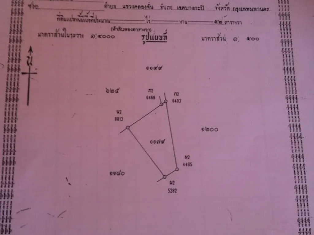 ขายบ้านการเคหะบุรีรัมย์