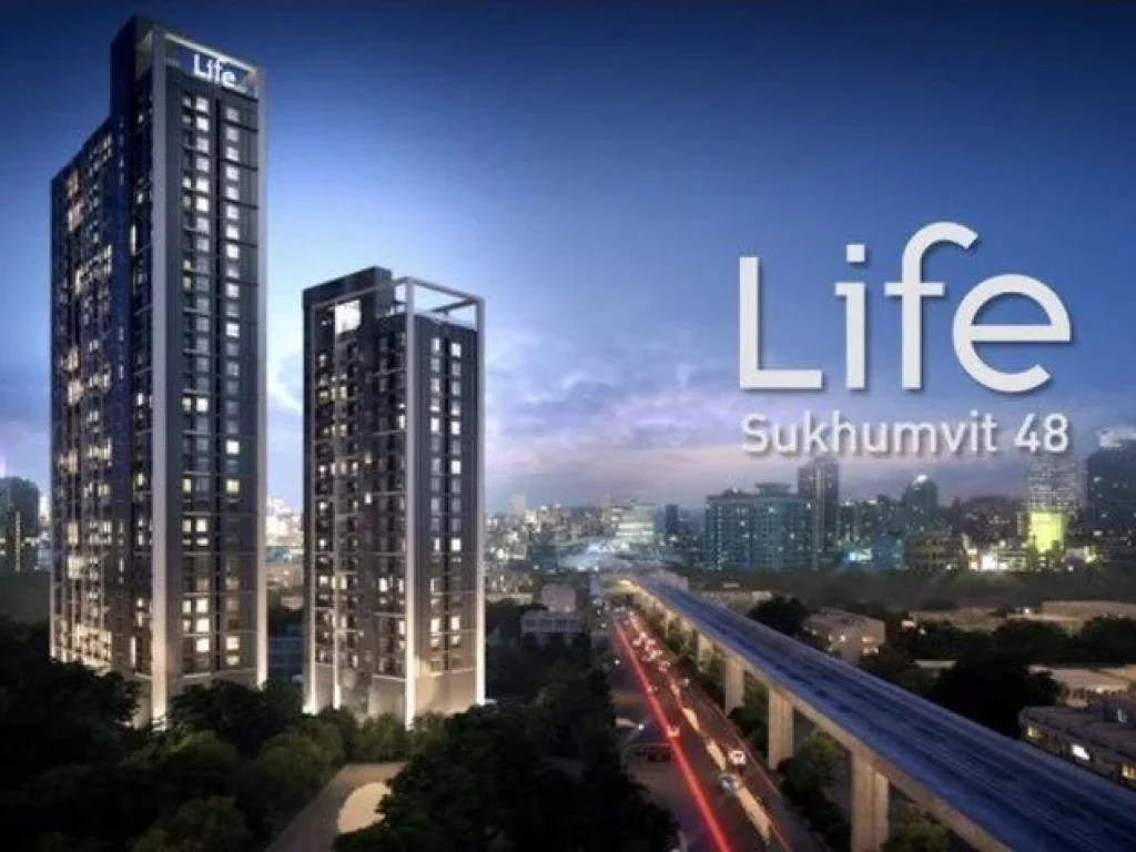 คอนโดใหม่ Life Sukhumvit 48 มีหลายห้องชั้นสูง ใกล้ BTS พระโขนง วิวสวย ทิศดี