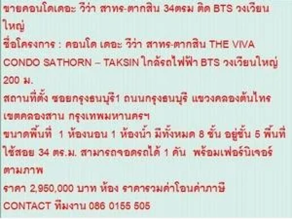 ขายคอนโด THE VIVA CONDO SATHORN 34 ตารางเมตร 1 นอน 295 MB ห้องสวย ขายถูก